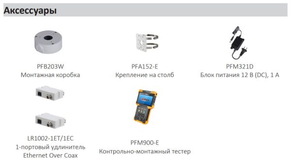 IP-видеокамера уличная 4Мп Dahua DH-IPC-HFW1431S1P-0360B-S4