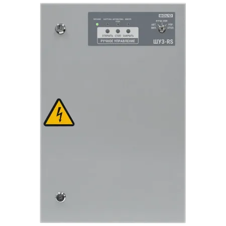 Блок управления задвижкой ШУЗ-RS