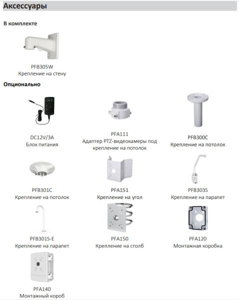 Скоростная PTZ видеокамера 8Мп Dahua DH-SD49825XB-HNR с оптическим 25x увеличением и ИИ Скоростная PTZ видеокамера 8Мп Dahua DH-SD49825XB-HNR с оптическим 25x увеличением и ИИ