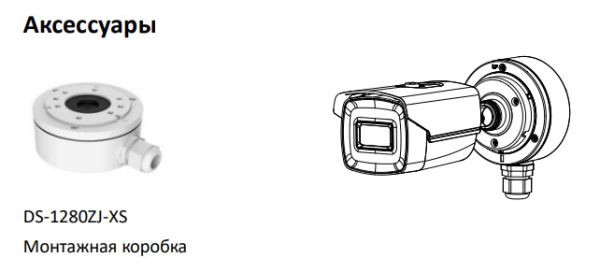Уличная HD-TVI видеокамера 8Мп HikVision DS-2CE16U7T-IT3F (2.8 мм) с EXIR-подсветкой до 60 м Уличная HD-TVI видеокамера 8Мп HikVision DS-2CE16U7T-IT3F (2.8 мм) с EXIR-подсветкой до 60 м