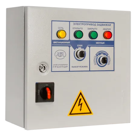 Шкаф управления задвижками Грантор АЭП40-016-54-11З