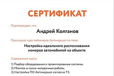 Сертификаты