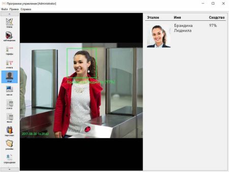 Модуль ПО Sigur Идентификация лица (на базу до 100 лиц)
