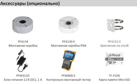 IP-видеокамера уличная 8Мп Dahua DH-IPC-HFW2849SP-S-IL-0280B