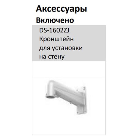 Уличная скоростная поворотная PTZ IP-видеокамера 4Мп HikVision DS-2DE5425IW-AE(T5) с DarkFighter Уличная скоростная поворотная PTZ IP-видеокамера 4Мп HikVision DS-2DE5425IW-AE(T5) с DarkFighter