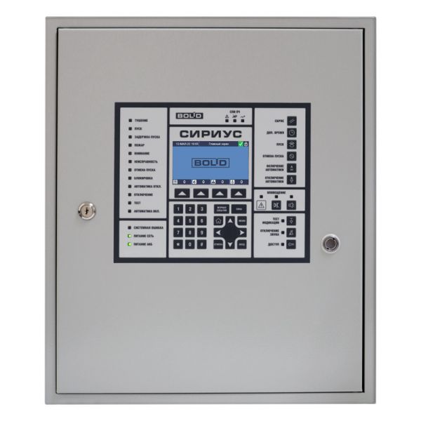 Прибор Болид ППКУ Сириус приемно-контрольный и управления пожарный