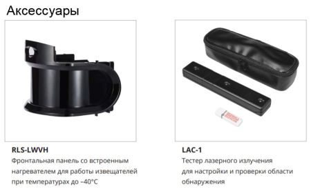 Лазерный сканирующий детектор Optex REDSCAN Pro RLS-3060V