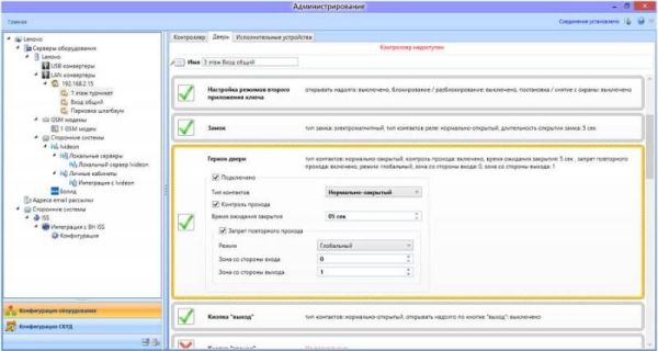 Конфигуратор оборудования RusGuard Конфигуратор оборудования RusGuard