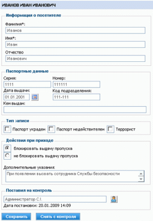 Программный продукт VisitorControl v.7 (без ограничений), аппаратный ключ защиты USB