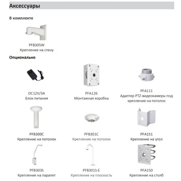 Скоростная PTZ видеокамера 8Мп TiOC Dahua DH-SD4E825GB-HNR-A-PV1 с активным сдерживанием и ИИ