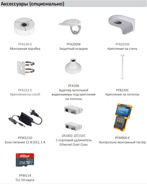 IP-видеокамера уличная 2Мп Dahua DH-IPC-HDBW3241EP-AS-0280B-S2 IP-видеокамера уличная 2Мп Dahua DH-IPC-HDBW3241EP-AS-0280B-S2