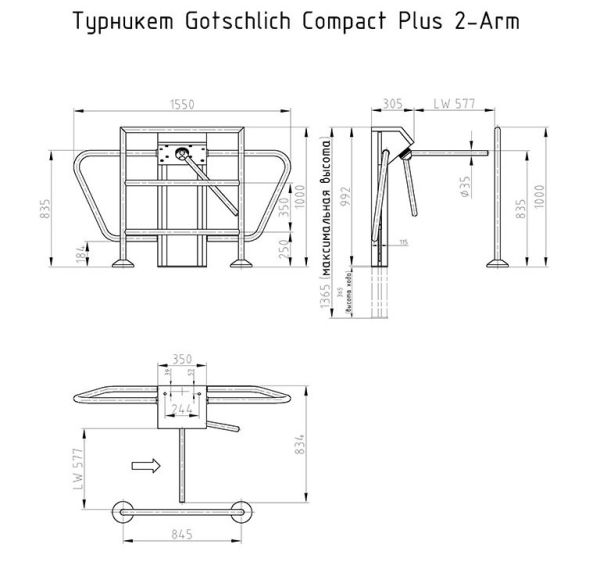 Двухштанговый турникет-трипод Gotschlich Compact Plus 2-Arm (6COP2AEC)