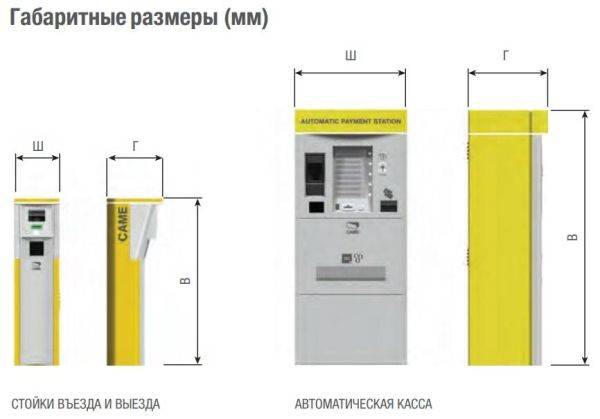 Въездная стойка Came 001PSI12