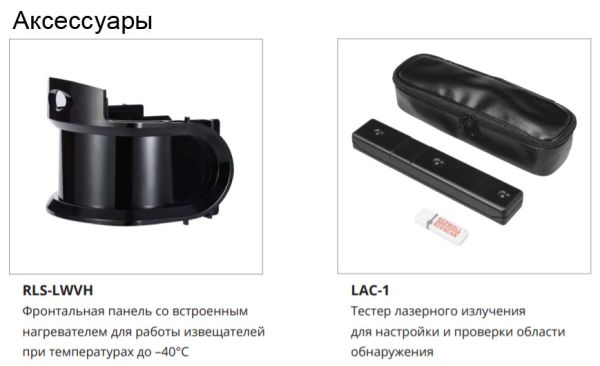 Лазерный сканирующий детектор Optex REDSCAN Pro RLS-50100V