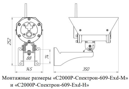 Извещатель пожарный Болид С2000Р-Спектрон-609-Exd-Н пламени, взрывозащищенный, адресный, многодиапазонный ИК/УФ