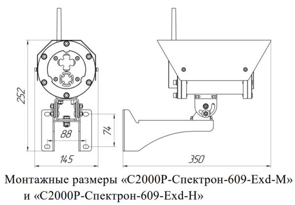 Извещатель пожарный Болид С2000Р-Спектрон-609-Exd-Н пламени, взрывозащищенный, адресный, многодиапазонный ИК/УФ