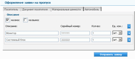 Программный продукт VisitorControl v.7 (на 500 пользователей), аппаратный ключ защиты USB Программный продукт VisitorControl v.7 (на 500 пользователей), аппаратный ключ защиты USB