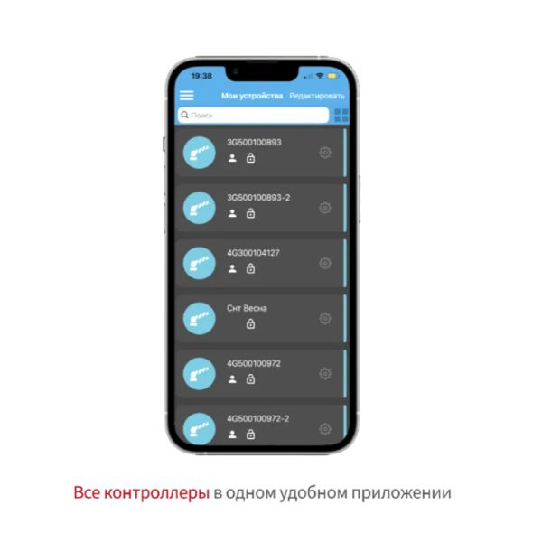 Контроллер Pal Spider-B-WR с поддержкой приемника пультов