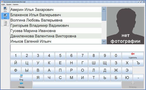 Модуль ПО Sphinx Платежная система Модуль ПО Sphinx Платежная система