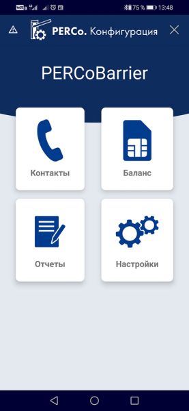 GSM / BLE модуль управления шлагбаумом PERCo-GCM1
