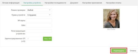Бесплатное программное обеспечение для учета рабочего времени ZKTime BioTA8 (ZKBT-Dev-P2) на 2 устройства