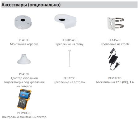 IP-видеокамера уличная 2Мп Dahua DH-IPC-HDW1239VP-A-IL-0280B с ИК и LED-подсветкой