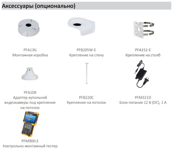IP-видеокамера уличная 2Мп Dahua DH-IPC-HDW1239VP-A-IL-0280B с ИК и LED-подсветкой