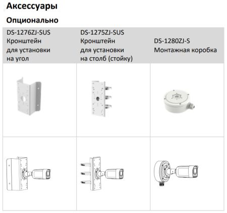 Уличная IP-камера ColorVu 8Мп Hikvision DS-2CD2087G2-LU(C) (4 мм) с AcuSense и LED-подсветкой до 40м Уличная IP-камера ColorVu 8Мп Hikvision DS-2CD2087G2-LU(C) (4 мм) с AcuSense и LED-подсветкой до 40м