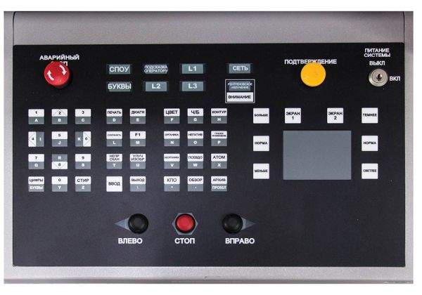 Рентгенотелевизионный интроскоп Astrophysics XIS-6040