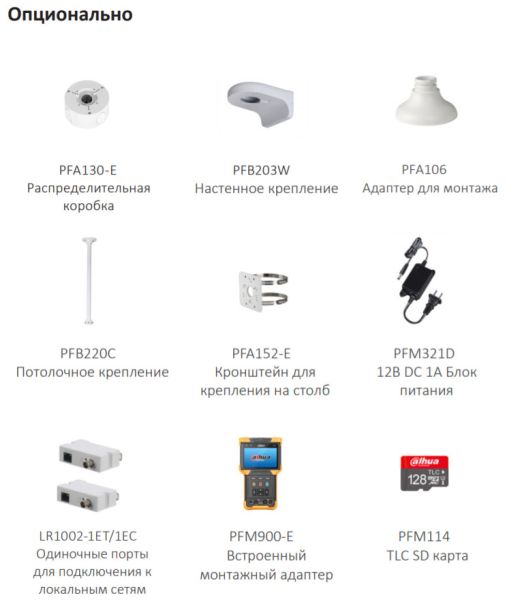 IP-видеокамера уличная 8Мп Dahua DH-IPC-HDW3841TP-ZAS (2.7-13.5 мм)