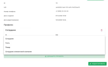 Программное обеспечение СКУД Ovision OGATE Control