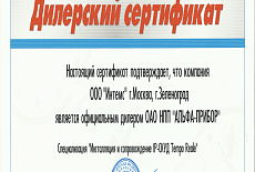 Сертификаты