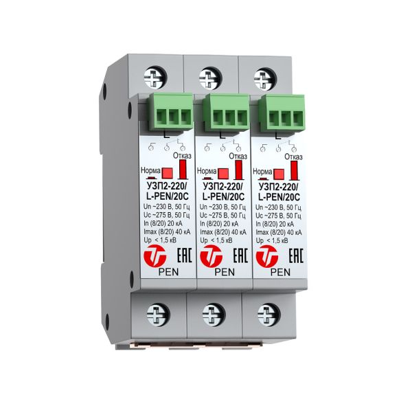 Устройство защиты от импульсных перенапряжений Тахион УЗП2-220К/3L-PEN/20С