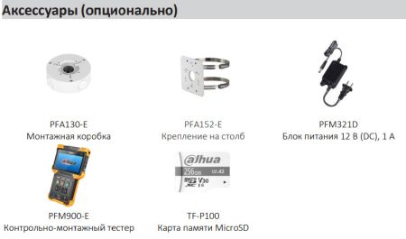 IP-видеокамера уличная 2Мп Dahua DH-IPC-HFW3241EP-S-0280B-S2