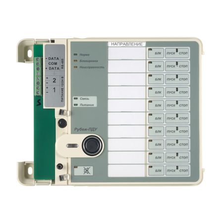 Пульт дистанционного управления Рубеж-ПДУ
