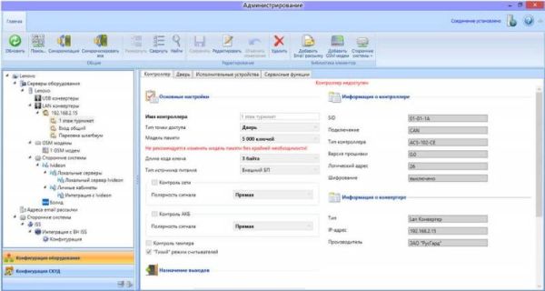 Конфигуратор оборудования RusGuard Конфигуратор оборудования RusGuard