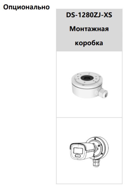 Уличная HD-TVI видеокамера 2Мп HikVision ColorVu DS-2CE12DF3T-FS (2.8 мм) с микрофоном (AoC)