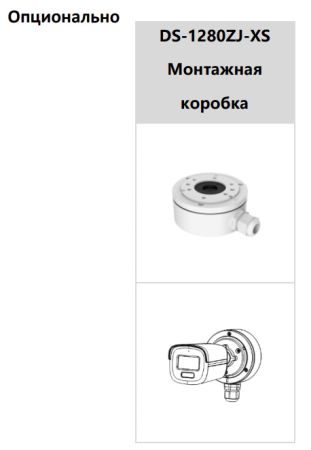 Уличная HD-TVI видеокамера 2Мп HikVision ColorVu DS-2CE12DF3T-FS (3.6 мм) с микрофоном (AoC)