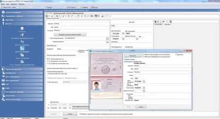 Модуль ПО Бюро пропусков PERCo SM03 Модуль ПО Бюро пропусков PERCo SM03