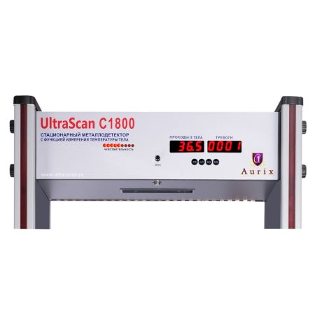 Арочный металлодетектор UltraScan C1800T с термодатчиком (ширина прохода 700 мм)