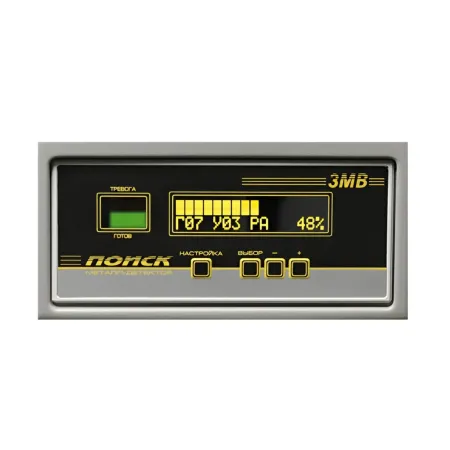Металлодетектор арочный Поиск-3МВ, 24-ти зонный