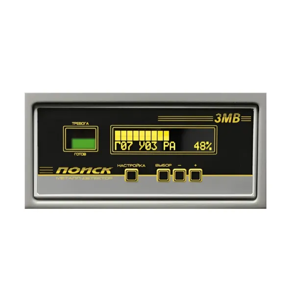 Металлодетектор арочный Поиск-3МВ, 24-ти зонный Металлодетектор арочный Поиск-3МВ, 24-ти зонный