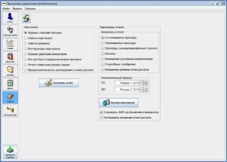 Базовый модуль ПО Sigur, ограничение до 10000 карт доступа