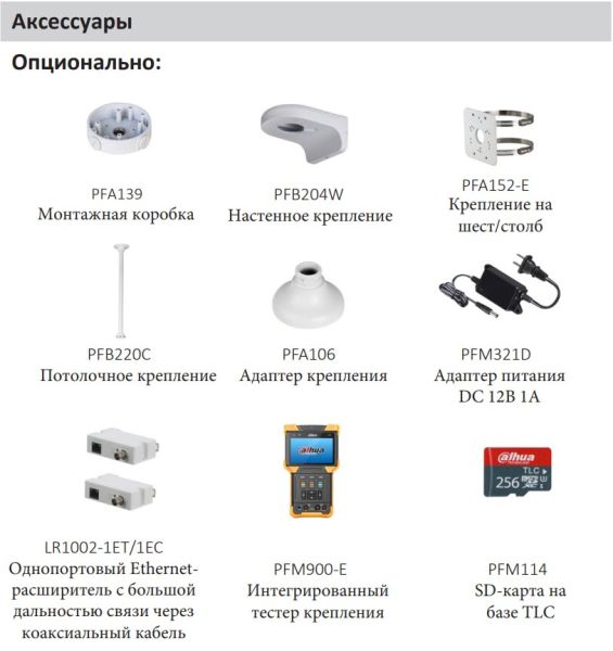 Сетевая купольная IP-видеокамера 4Мп Dahua DH-IPC-HDBW2431FP-AS-0360B-S2 Сетевая купольная IP-видеокамера 4Мп Dahua DH-IPC-HDBW2431FP-AS-0360B-S2