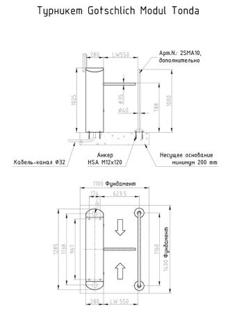 Трехштанговый тумбовый турникет-трипод Gotschlich Modul Tonda 3-Arm (6MTO3AEC)