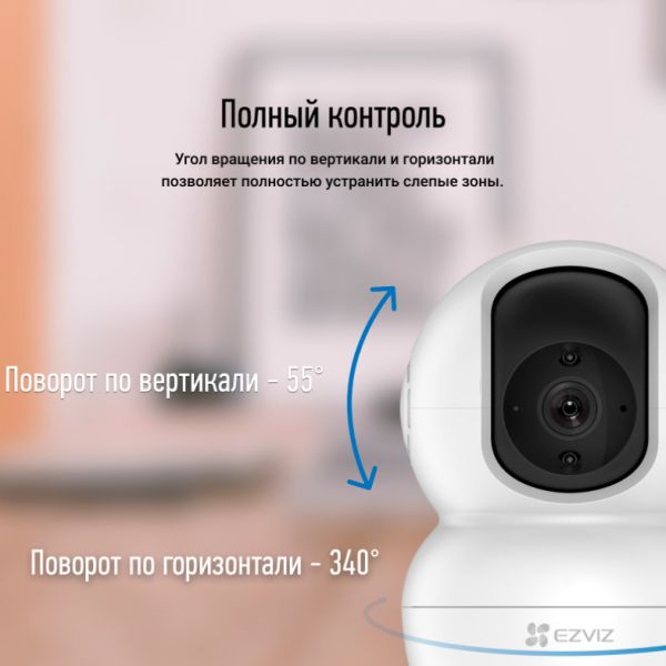 Миниатюрная поворотная PTZ IP-камера 2Мп Ezviz TY2 (4 мм) c автослежением за объектом Миниатюрная поворотная PTZ IP-камера 2Мп Ezviz TY2 (4 мм) c автослежением за объектом