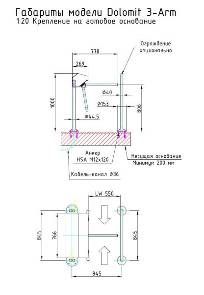 Трехштанговый турникет-трипод Gotschlich Dolomit 3-Arm (6DOL3AEB)