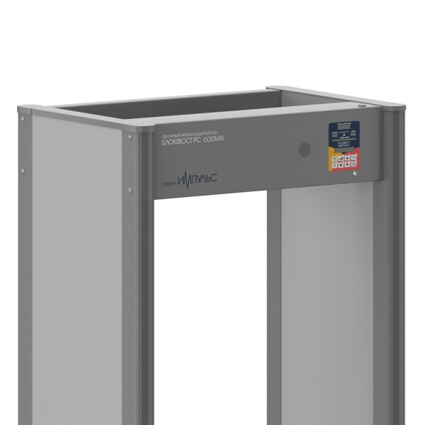 Арочный металлодетектор Блокпост РС 600 МК Импульс Арочный металлодетектор Блокпост РС 600 МК Импульс