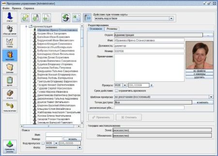 Базовый модуль ПО Sigur, ограничение до 10000 карт доступа