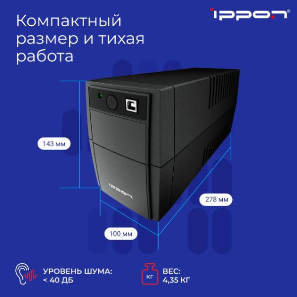 Источник бесперебойного питания IPPON Back Basic 650S Euro, 650ВA Источник бесперебойного питания IPPON Back Basic 650S Euro, 650ВA